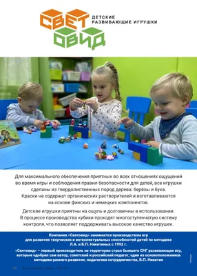 Детские развивающие игрушки Обучающая игра-головоломка \"Радуга цвета\"  купить в Москве