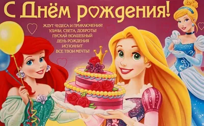 Картинка герои мультфильмов поздравляют с Днём рождения - поздравляйте  бесплатно на otkritochka.net