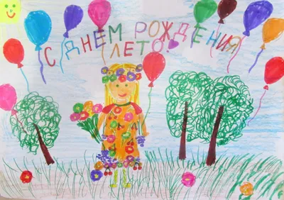 6 лет: открытки ко дню рождения - инстапик | С днем рождения, Детские  открытки, Открытки
