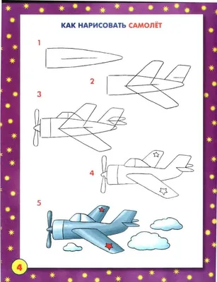 аэрокосмический самолет для детей PNG , война, Дети, реактивный самолет PNG  картинки и пнг PSD рисунок для бесплатной загрузки