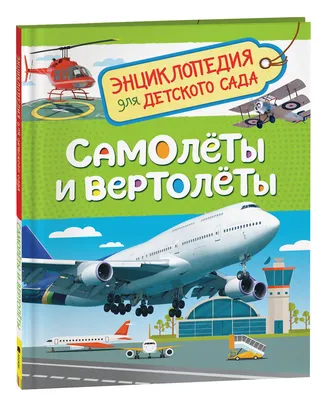 Самолет Mobicaro 1:200 инерционный WY710B купить по цене 399 ₽ в  интернет-магазине Детский мир