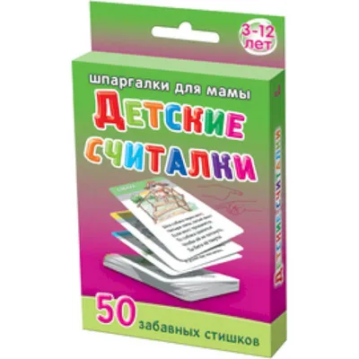 Загадки, считалки, скороговорки для детского сада. - Изд. 10-е; авт.  Трясорукова; сер. Школа развития 403126 Феникс - купить оптом от 214,91  рублей | Урал Тойз