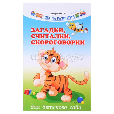 Зашифрованная мудрость простой детской считалки | Ильяс Шакирзянов | Дзен