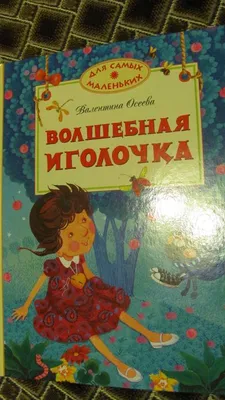 Русские народные сказки для самых маленьких — купить книги на русском языке  в Дании на ReadBooks.dk