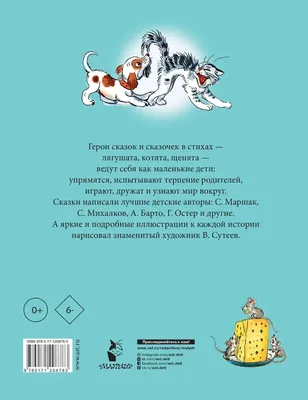 Карточки С Заданиям из книги Жил-Был Сережа. Рассказы для Самых Маленьких.  книга 1 - купить развивающие книги для детей в интернет-магазинах, цены на  Мегамаркет |