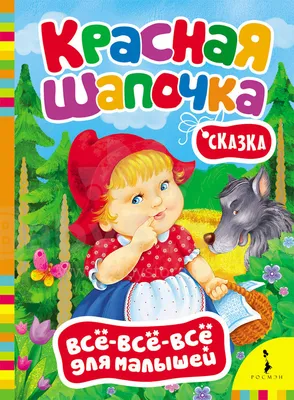 Книги для самых маленьких | СОЮЗДЕТЛИТ: новости литературы и не только |  Дзен