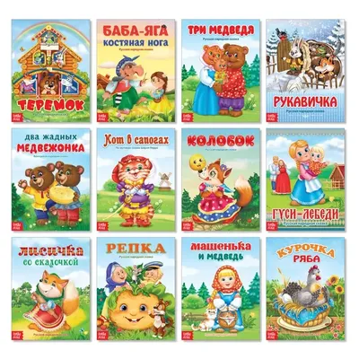 Набор лучших сказок для детей, 12 шт.,книги,детские книги,сказки,стихи,р |  AliExpress