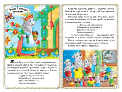 Malamalama Набор Детские сказки. Картонные книги для детей. подарок