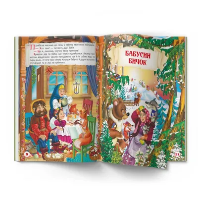Malamalama Детские сказки с объемными картинками Телефон Чуковски книга