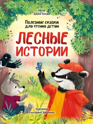 Новогодний тест. Как хорошо вы помните детские сказки и мультики | Книжный  домик | Stasya_book | Дзен