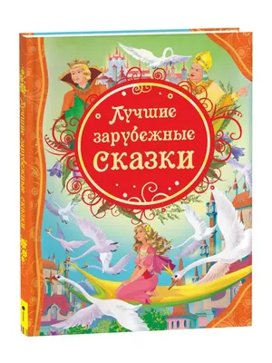 Детские сказки - Tallinn - Книги и журналы, Детская литература купить и  продать – okidoki