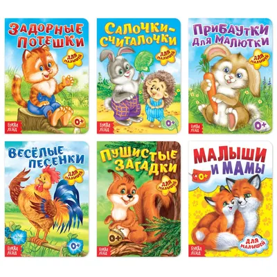 Буква-Ленд Набор книжек для малышей Детские стихи 6 книг