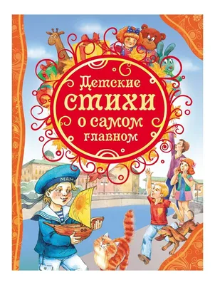 Подскажите, пожалуйста, простые детские стихи на азербайджанском. Или  просто автора, или можете прислать сами стихотворения, если не трудно)  Только начала учить язык. 😊❤️ Можно и взрослые (о природе, любви, мире...)  только не