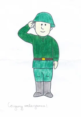 Детский рисунок солдата - 94 фото
