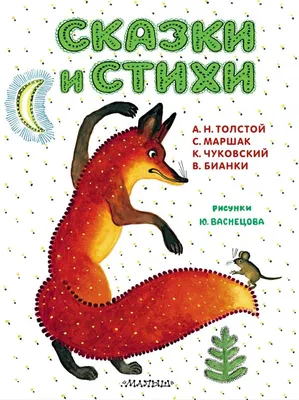 Книга Детям - купить детской художественной литературы в  интернет-магазинах, цены на Мегамаркет | 978-5-17-157906-7