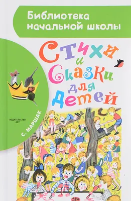 Книга Все самые знаменитые стихи купить по выгодной цене в Минске, доставка  почтой по Беларуси