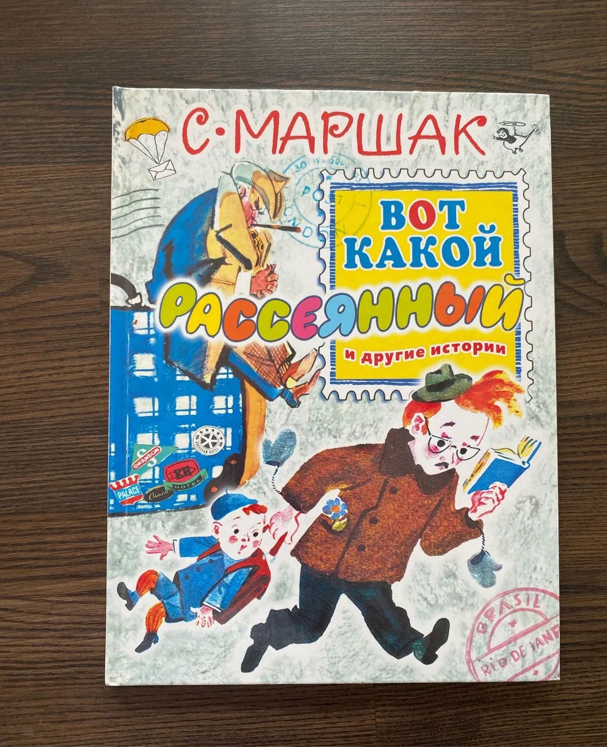Маршак Стихи Книга Купить