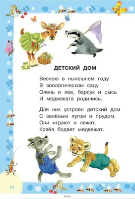 Иллюстрация 3 из 18 для Озорные стихи - Маршак, Михалков, Успенский |  Лабиринт - книги. Источник: Лабиринт