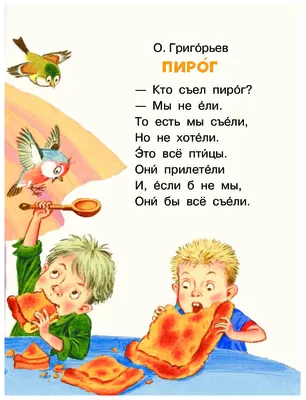 Книга Комплект \"Детские стихи\" - 1 • - купить по цене 257 руб. в  интернет-магазине Inet-kniga.ru | ISBN
