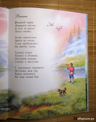 Детские стихи Бориса Пастернака - Год Литературы