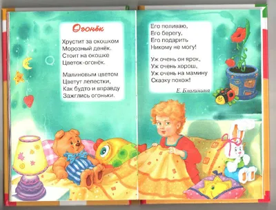 ЧТО ЧИТАТЬ РЕБЕНКУ В 3-4 ГОДА - СПИСОК КНИГ – Kids Russian Books