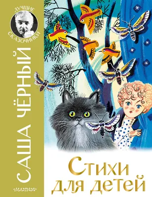 Стихотворение про весну для детей 6-7 лет | Дошкольные художественные  проекты, Дети, Обучение детей