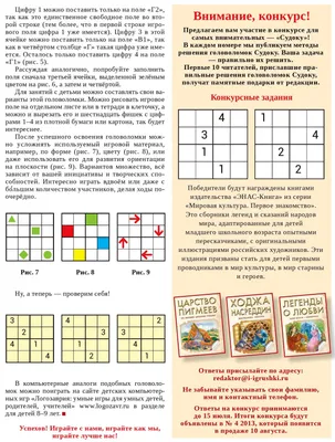 судоку. детская и взрослая математическая мозаика. детская игра. волшебный  квадрат. логическая игра-головоломка. цифровой ребус Иллюстрация вектора -  иллюстрации насчитывающей волшебство, зрелищность: 221073195