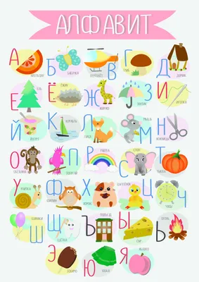 Детский Алфавит — стоковая векторная графика и другие изображения на тему  Алфавит - Алфавит, Машинописный текст, Запятая - iStock