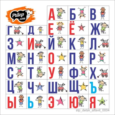 Av_shop_dom Плакат алфавит/русский/азбука/детский