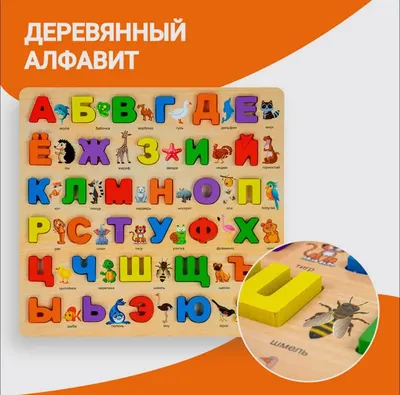 Магнитный набор детский \"Алфавит русский\" на магнитах B1696833