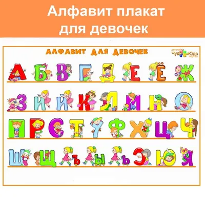 Детский сортер Алфавит/ Азбука для малышей/ Алфавит деревяный - купить с  доставкой по выгодным ценам в интернет-магазине OZON (1273712211)