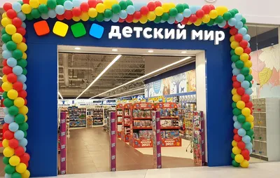 Детский мир» подводит итоги 10 лет развития онлайн-магазина – Новости  ритейла и розничной торговли | Retail.ru