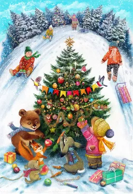 Самый лучший праздник – Новый год! Детские новогодние иллюстрации..  Обсуждение на LiveInter… | Винтажные рождественские открытки,  Рождественские иллюстрации, Святки