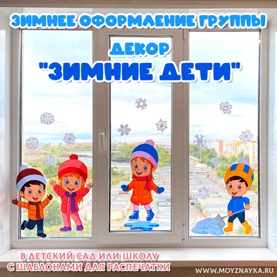 Купить Комплексное оформление \"Детский сад!\" из шаров в Москве недорого с  доставкой