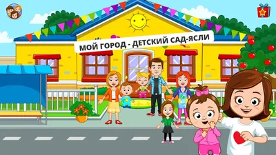 Добро пожаловать на официальный сайт «Детский сад № 14» | МАДОУ Детский сад  № 14 г.Липецка