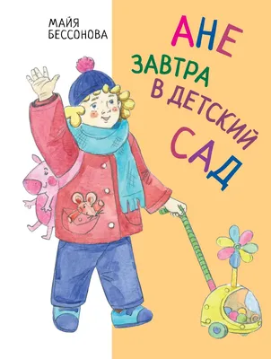 Русские детские сады в США: плюсы и минусы - ForumDaily