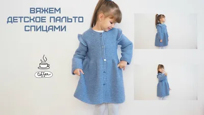 Детские пальто C H kids для девочек. (id 87228301), купить в Казахстане,  цена на Satu.kz