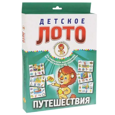 игра - лото транспорт, настольные игры распечатай и играй