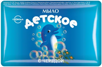 Мыло туалетное «Детское», 100г, 4 шт. в упаковке арт. 34657 - купить в  Москве оптом и в розницу в интернет-магазине Deloks