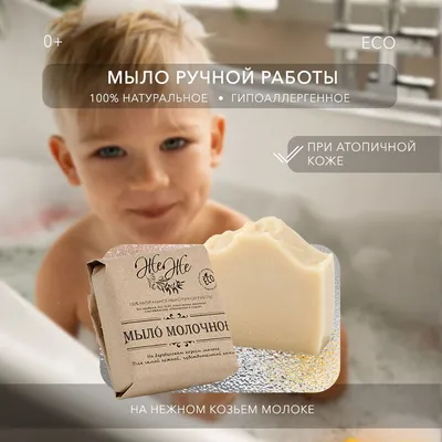 Мыло жидкое детское BioMio baby Bio-soap 300 мл с бесплатной доставкой на  дом из «ВкусВилл» | Пермь