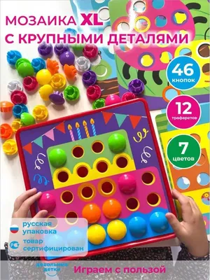 Мозаика детская купить по цене 500 ₽ в интернет-магазине KazanExpress