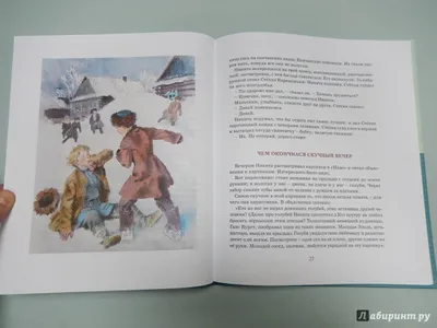 Иллюстрация 7 из 43 для Детство Никиты - Алексей Толстой | Лабиринт -  книги. Источник: dbyyb