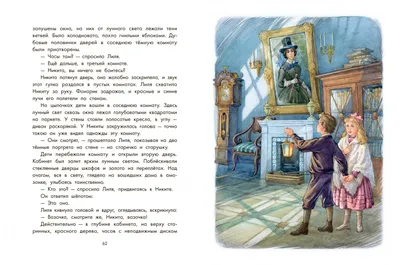 Иллюстрация 10 из 27 для Детство Никиты - Алексей Толстой | Лабиринт -  книги. Источник: Лабиринт