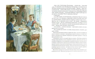 Купить книгу «Детство Никиты», Алексей Толстой | Издательство «Махаон»,  ISBN: 978-5-389-06697-7