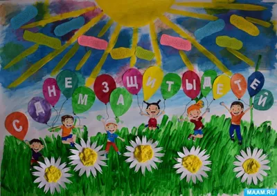 Фотоотчет о конкурсе рисунков «Детство — это мы!» (6 фото). Воспитателям  детских садов, школьным учителям и педагогам - Маам.ру