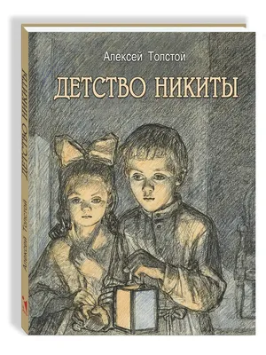Иваново детство — Википедия