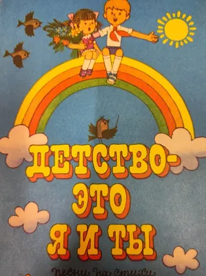 Сергей Тутунов «Зима пришла. Детство», 1960 г. | Холст, масл… | Flickr