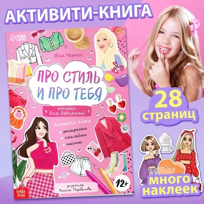 Kitab Суперкнига для креативных девчонок | Орор Мейе | 9785389170285 |  Alinino.az