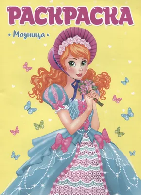 Раскраска-плакат для девчонок с принцессами 120 см х 150 см  (ID#1974742276), цена: 500 ₴, купить на Prom.ua
