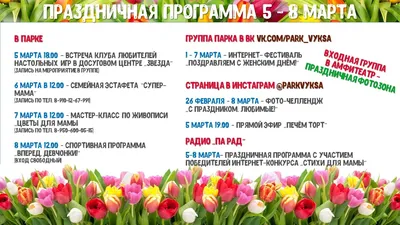 8 МАРТА! Милые девушки вам сюда!